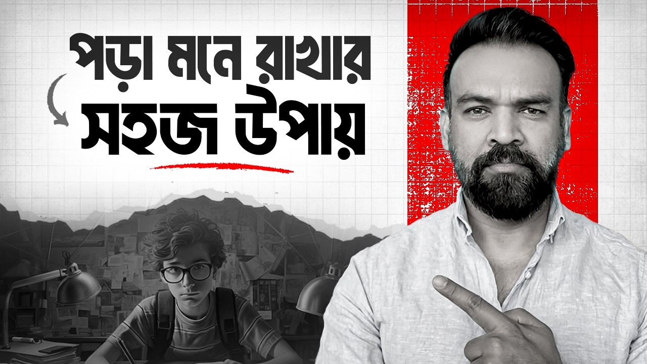 Triple Your Memory Power